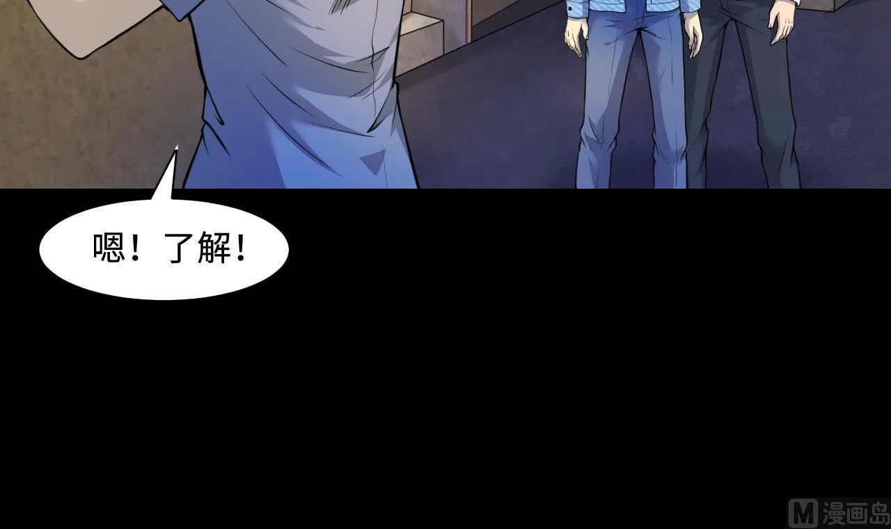 第330话 被杀的死神 第45页