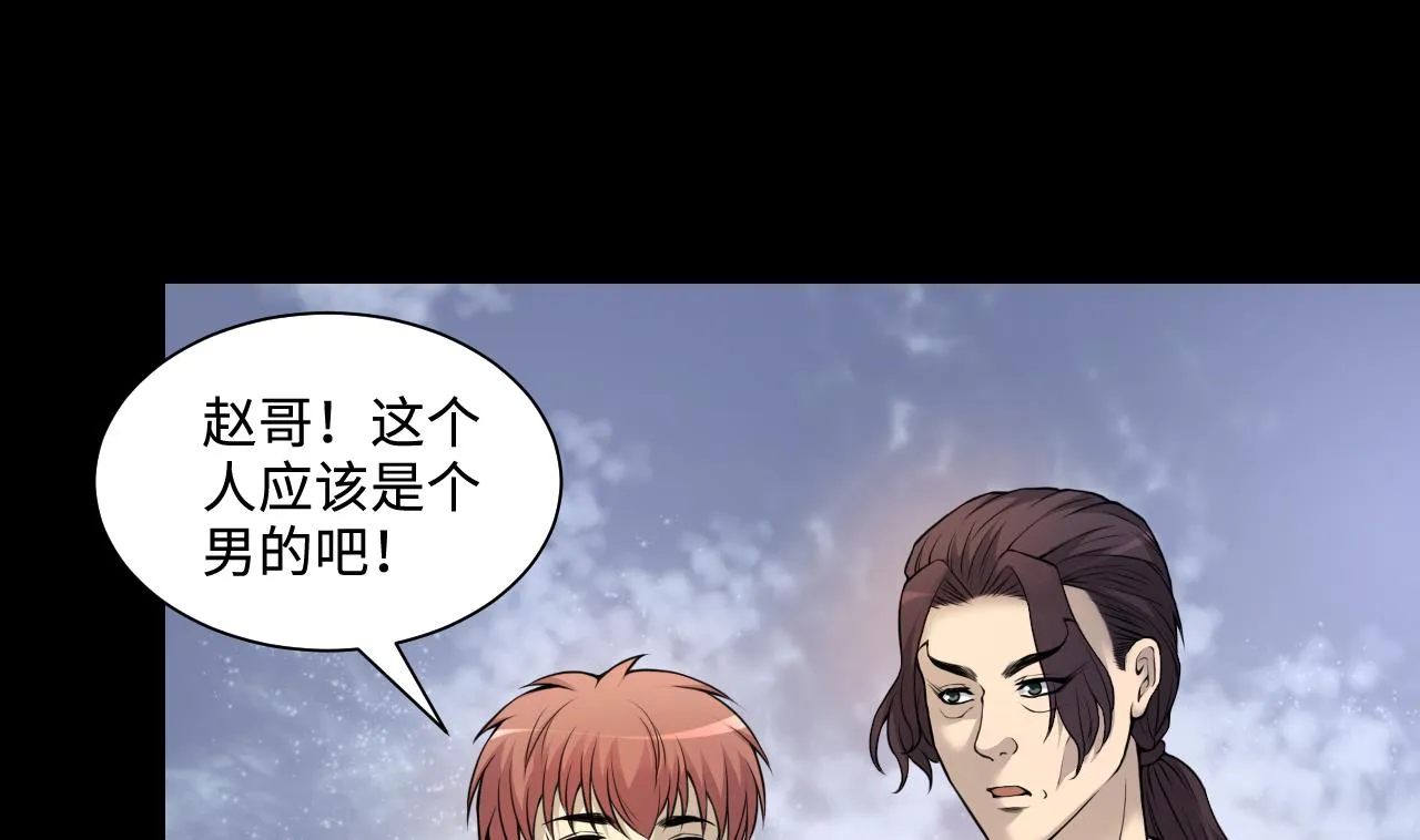 第330话 被杀的死神 第46页