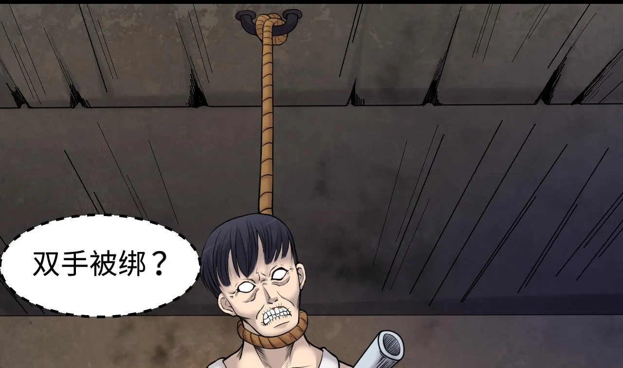 第330话 被杀的死神 第49页