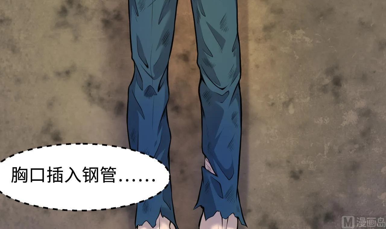 第330话 被杀的死神 第51页