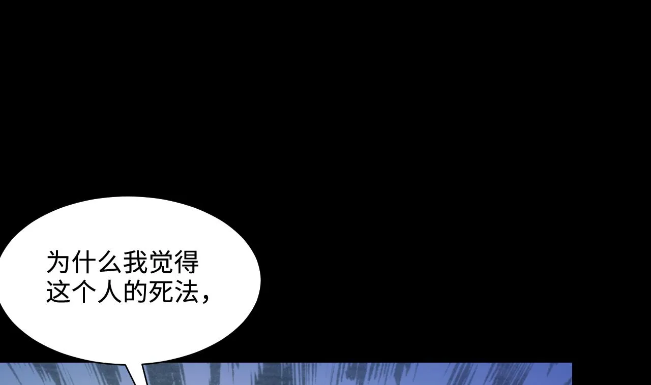 第330话 被杀的死神 第53页