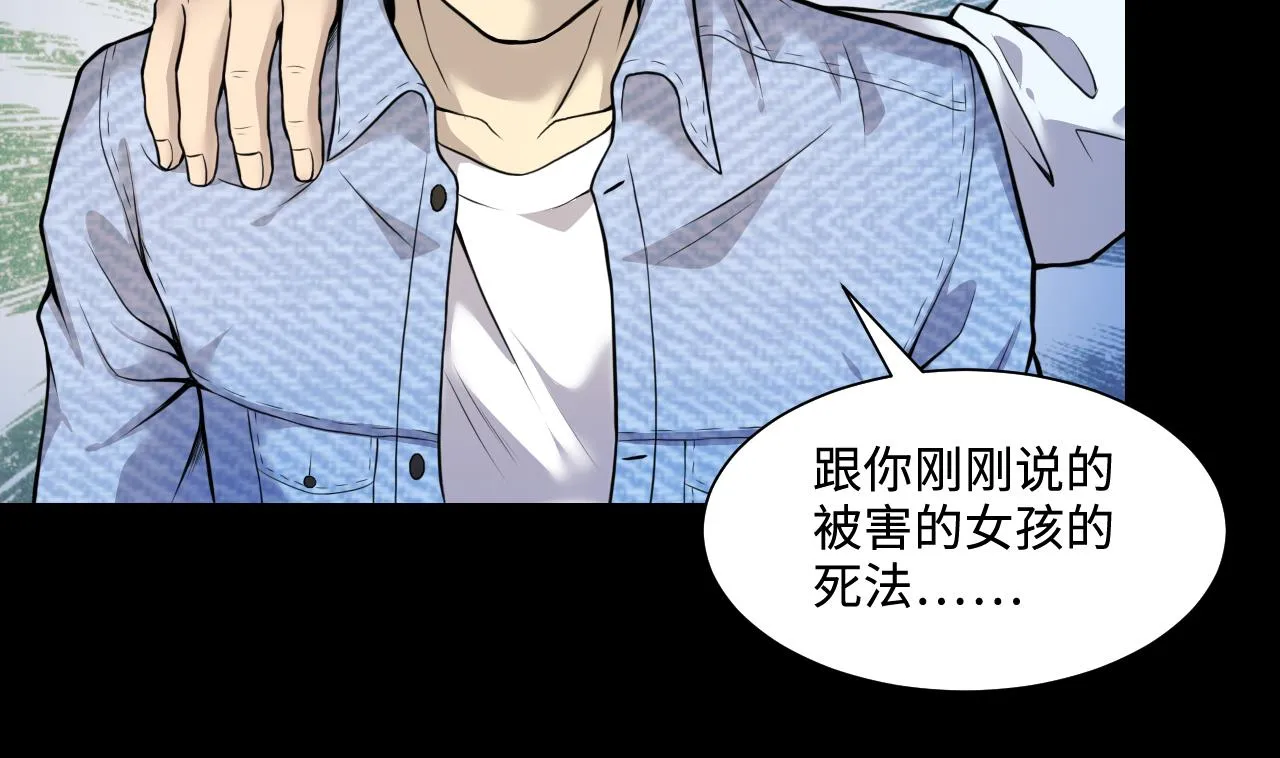 第330话 被杀的死神 第55页