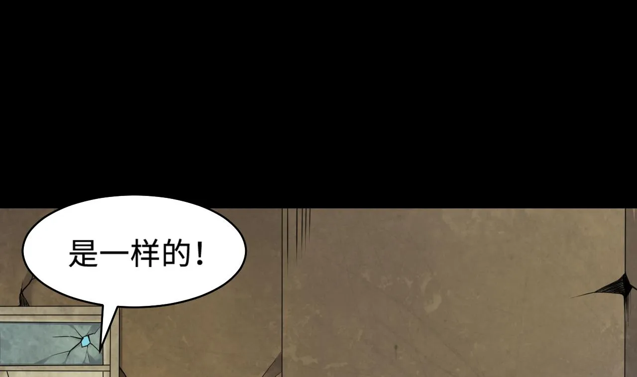 第330话 被杀的死神 第56页