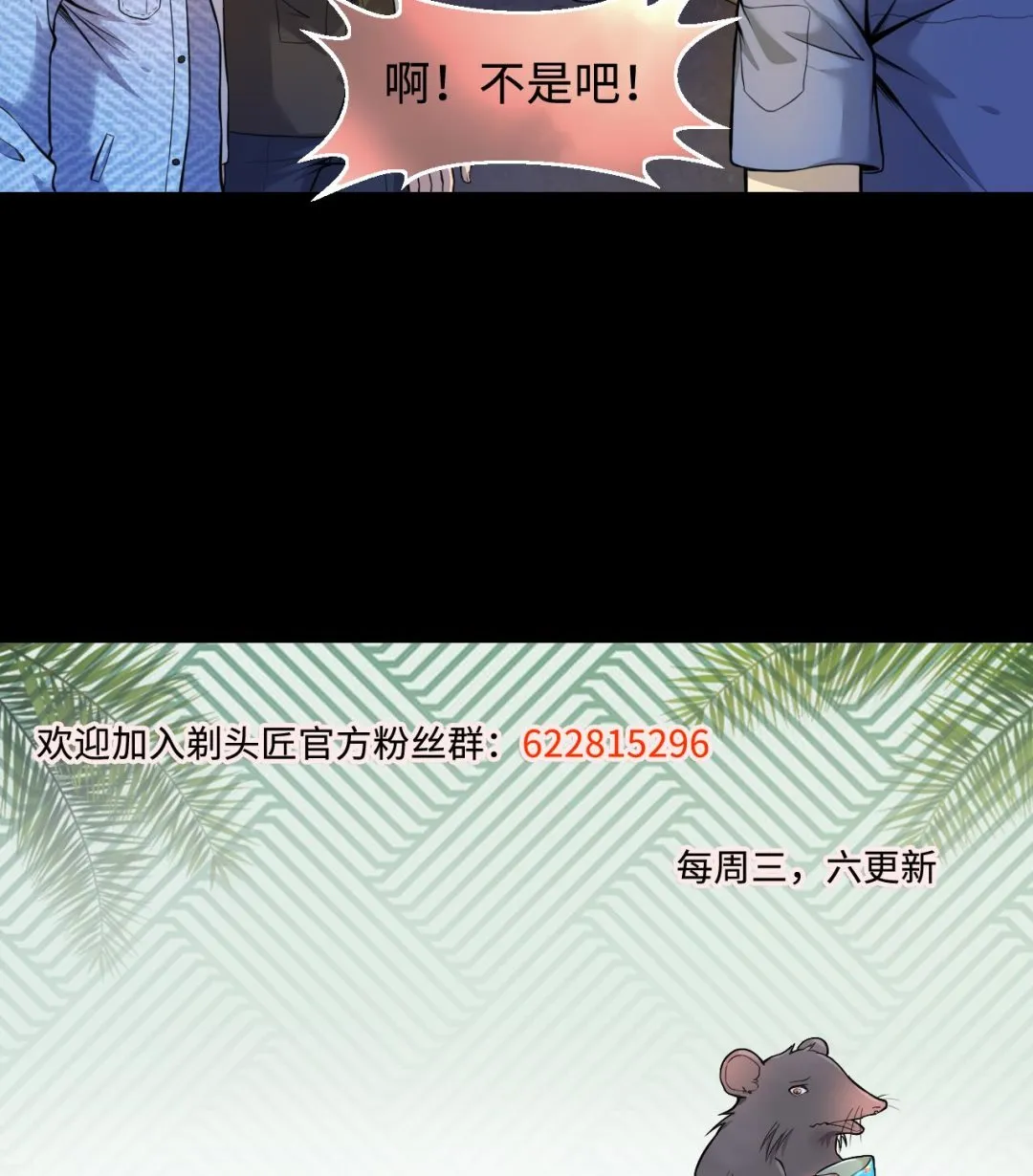 第330话 被杀的死神 第58页
