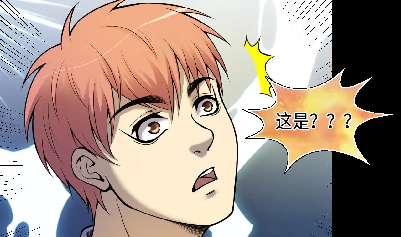 第331话 被杀的死神 2 第8页
