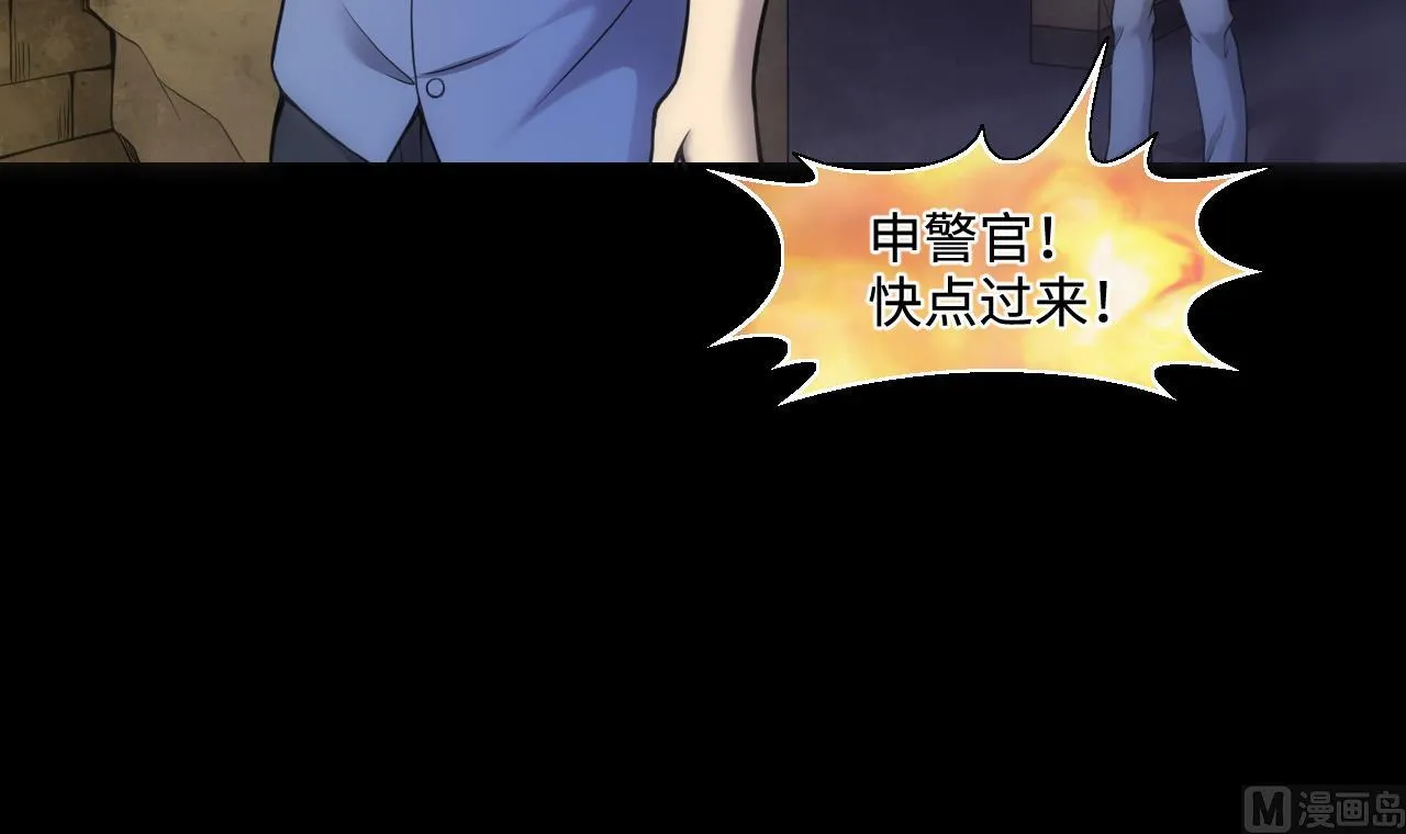 第331话 被杀的死神 2 第12页