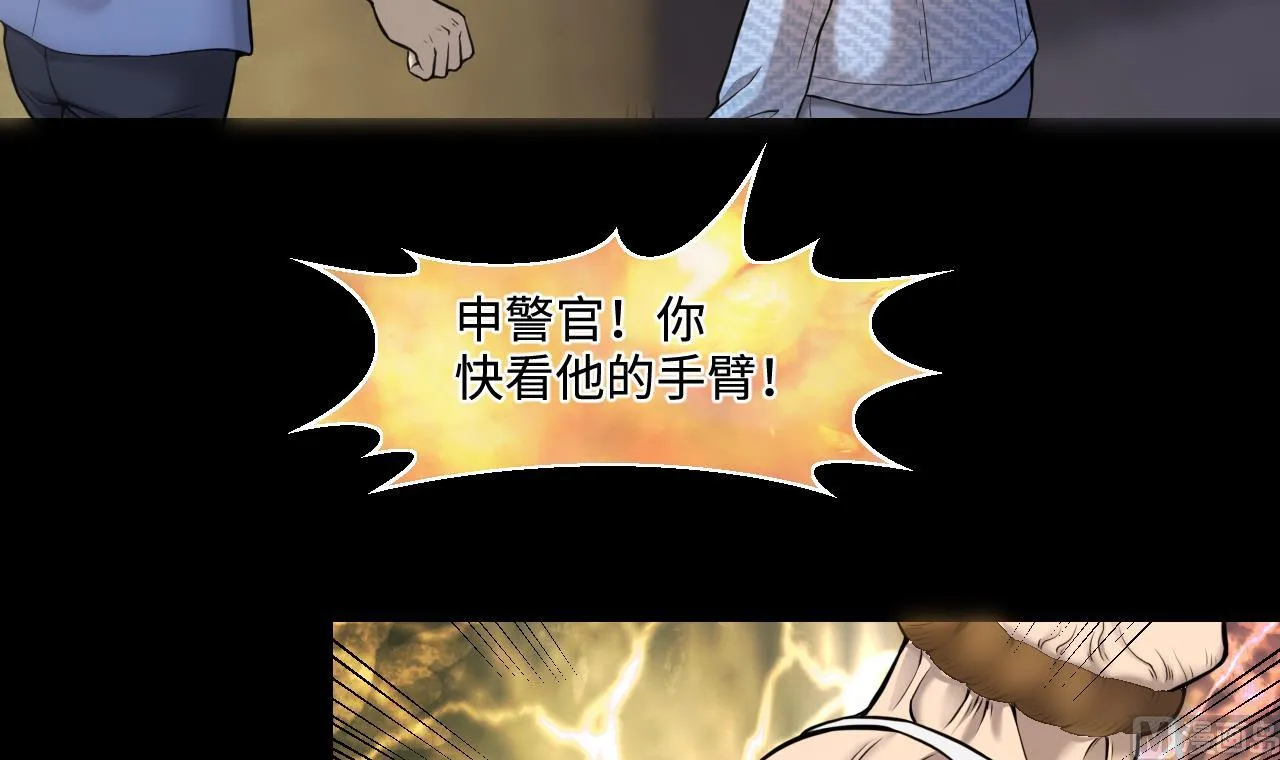 第331话 被杀的死神 2 第15页