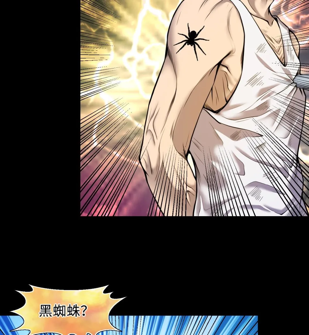 第331话 被杀的死神 2 第16页