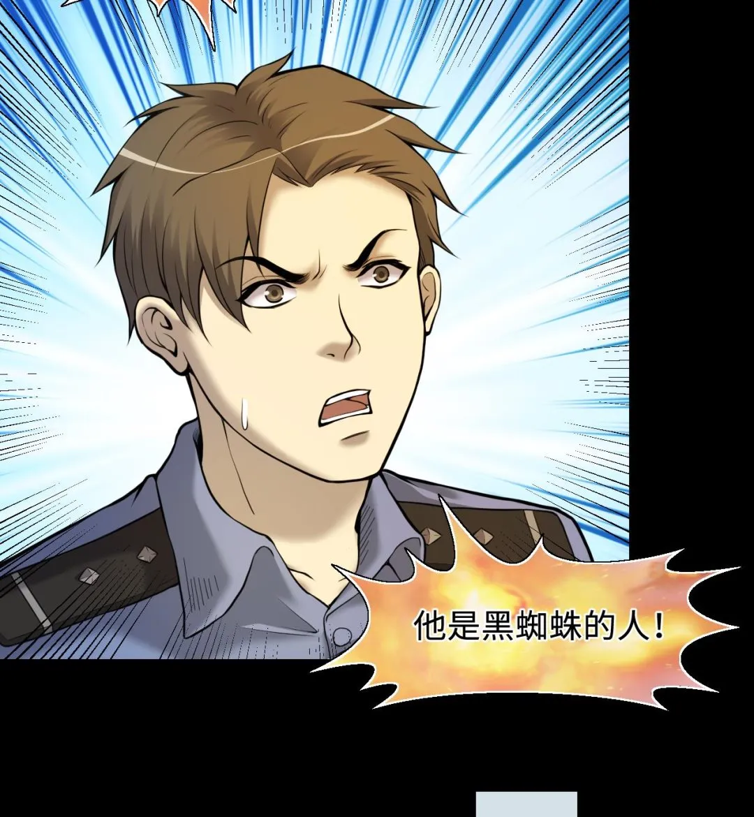 第331话 被杀的死神 2 第17页