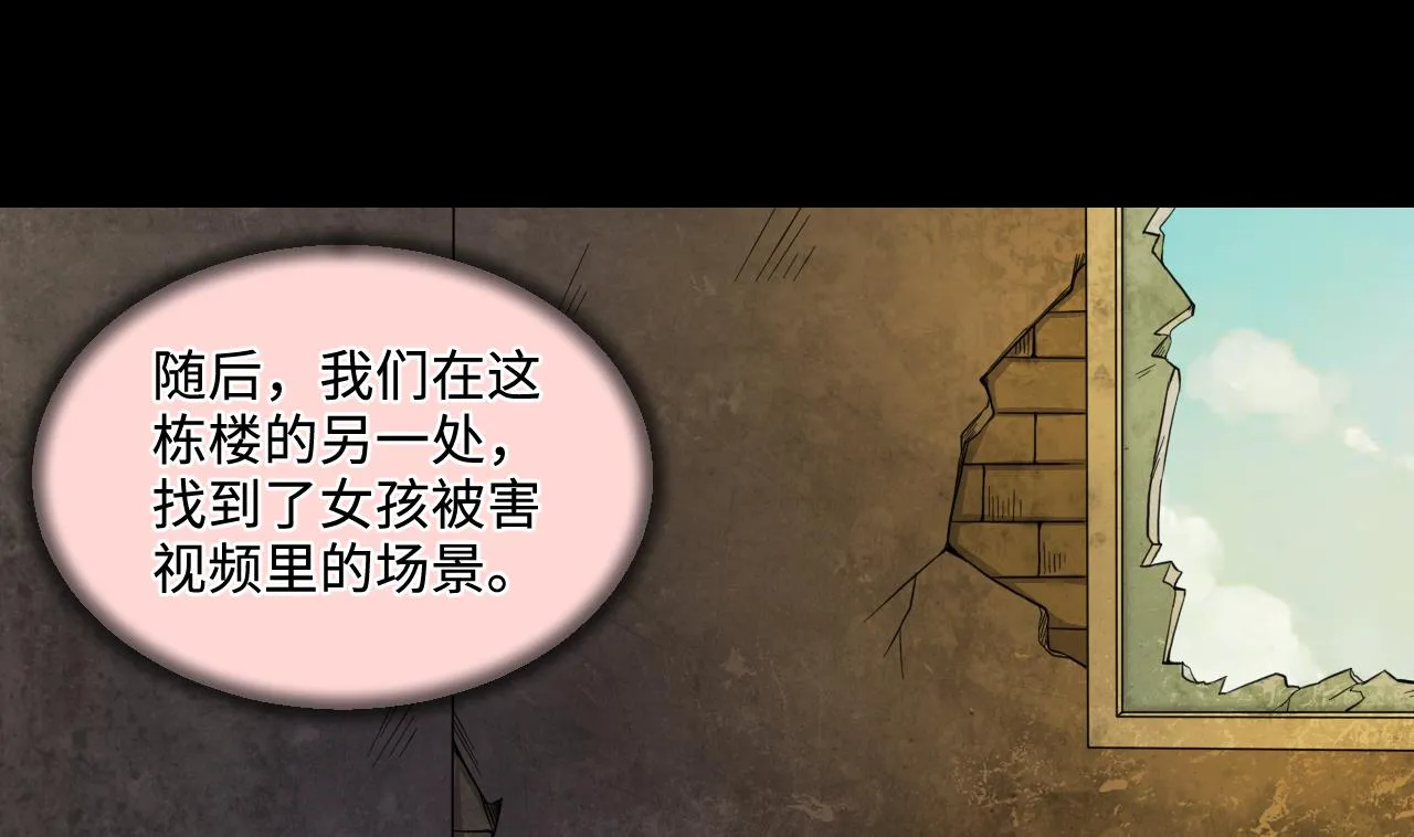 第331话 被杀的死神 2 第22页