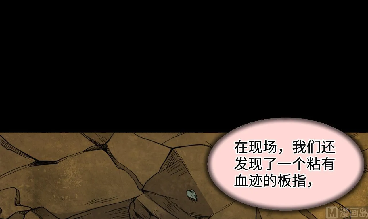 第331话 被杀的死神 2 第24页