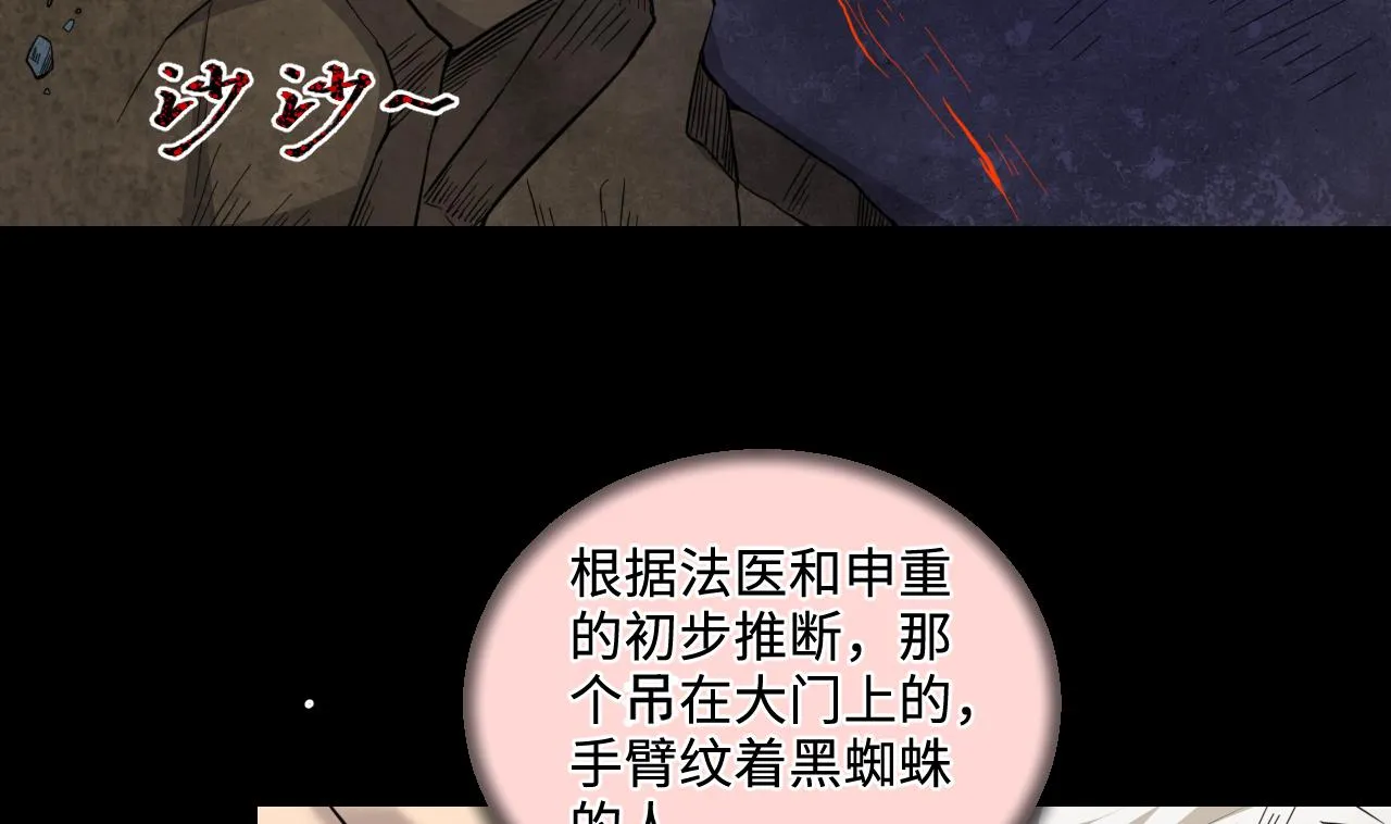 第331话 被杀的死神 2 第26页