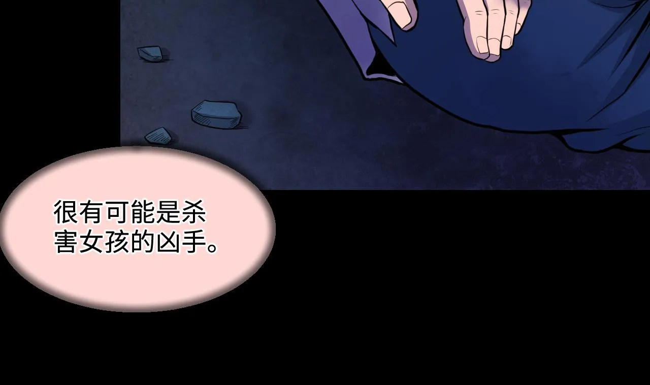 第331话 被杀的死神 2 第28页