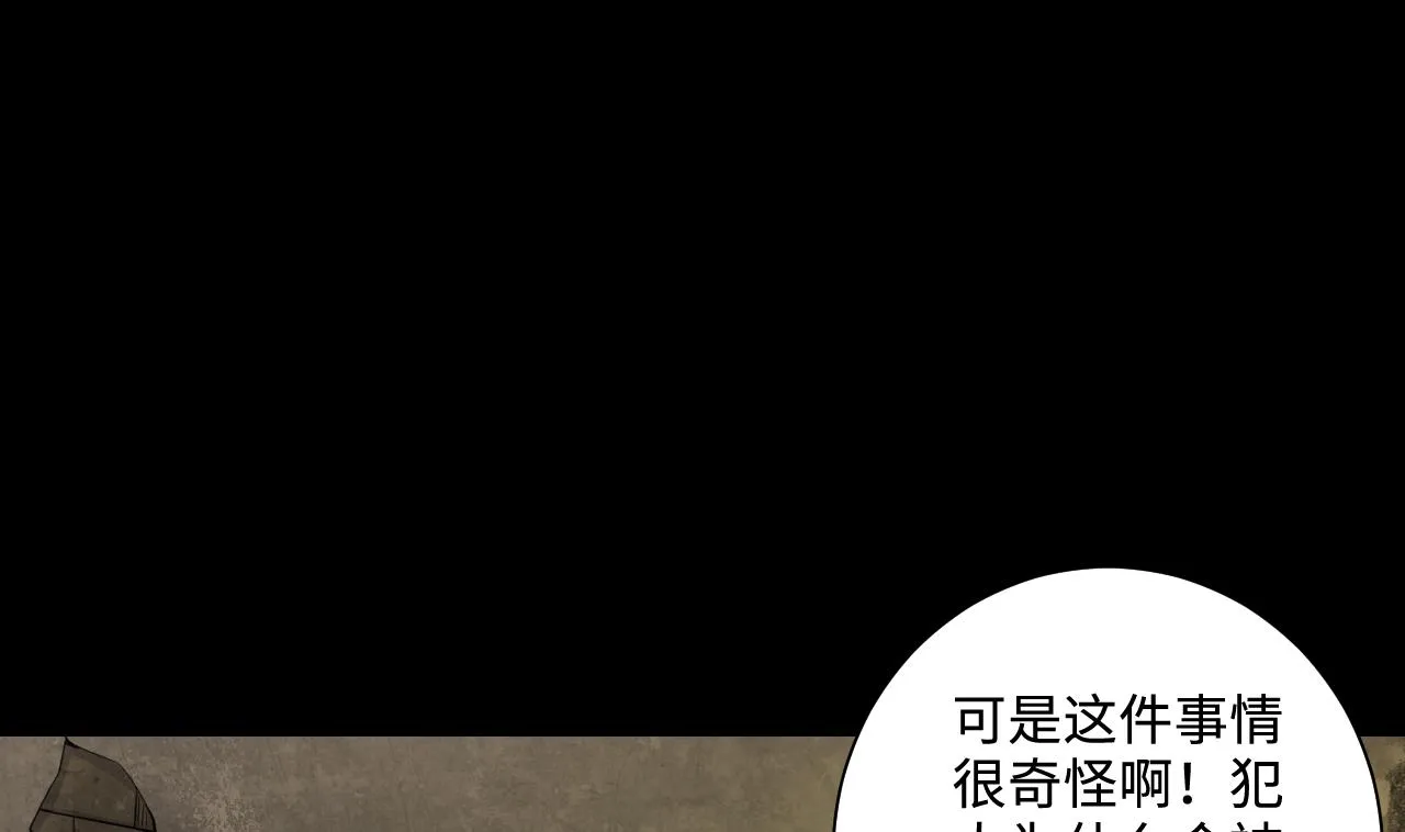 第331话 被杀的死神 2 第29页