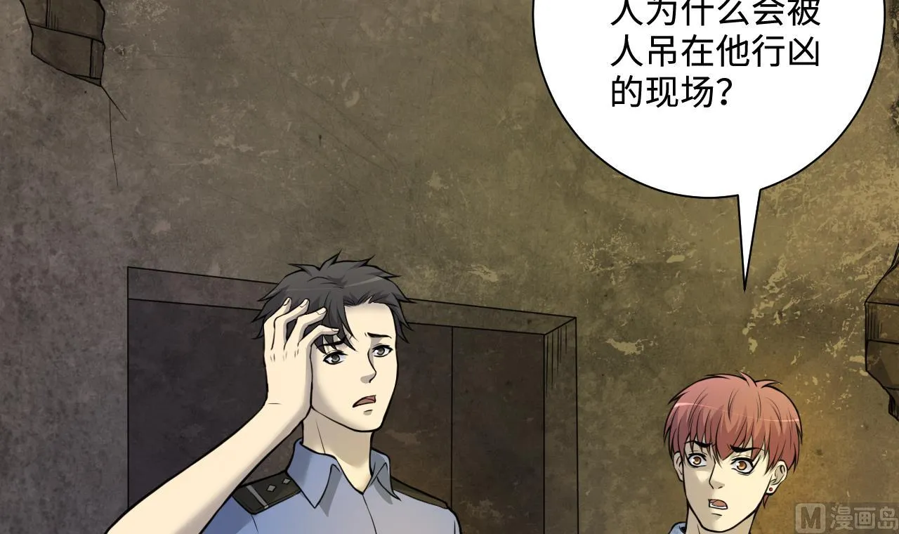 第331话 被杀的死神 2 第30页