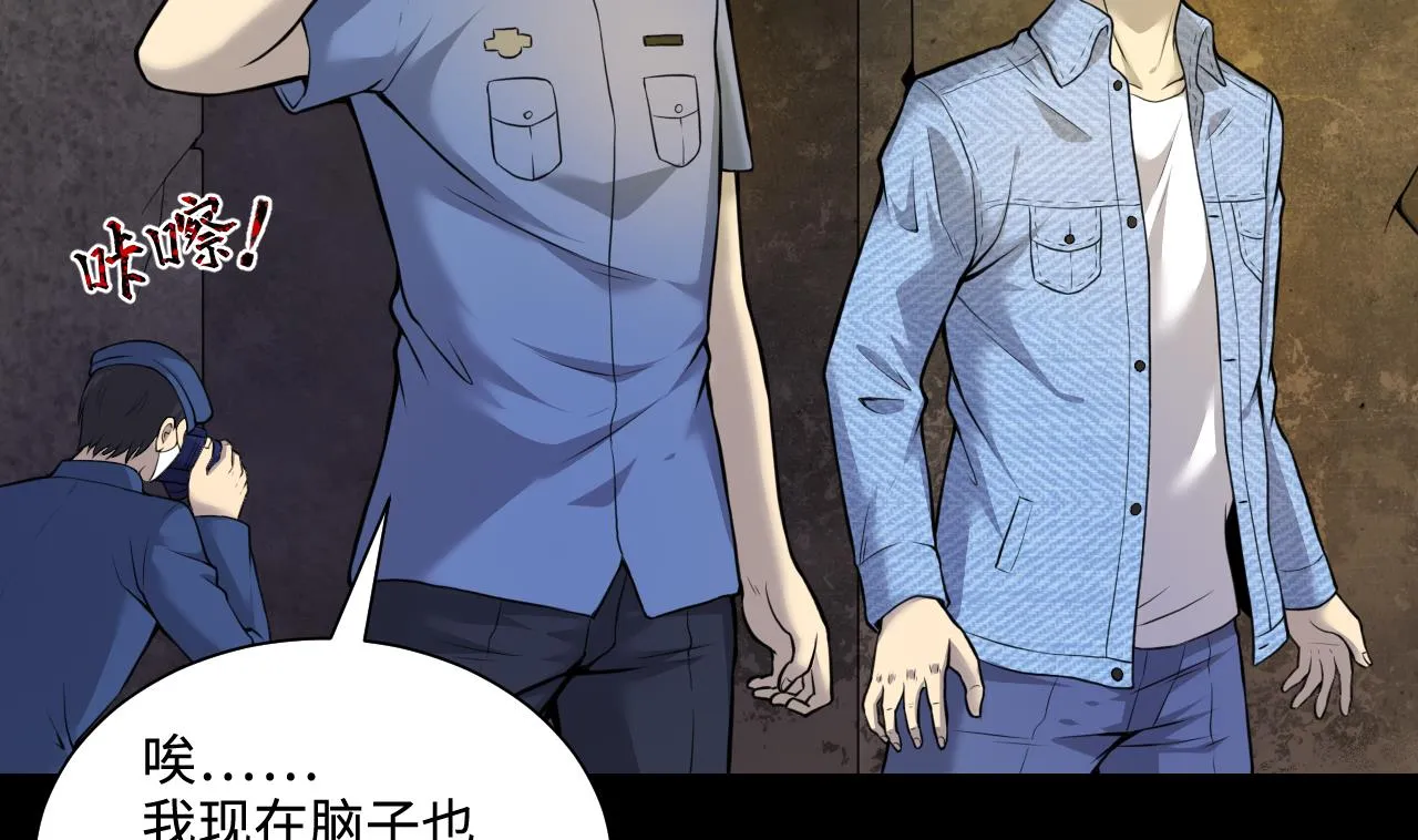 第331话 被杀的死神 2 第31页