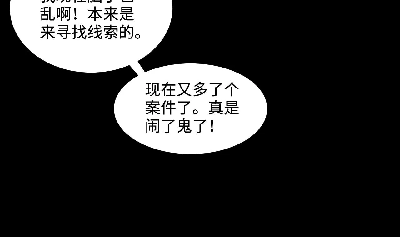 第331话 被杀的死神 2 第32页