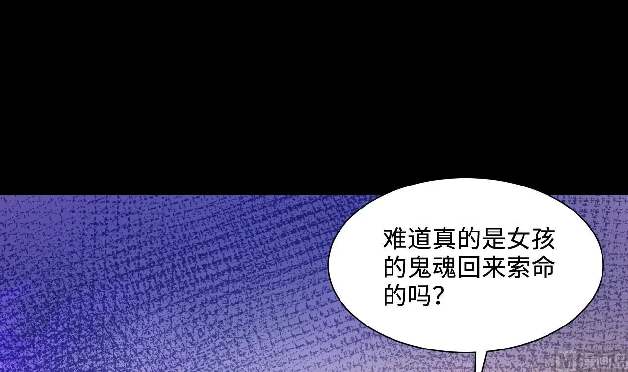 第331话 被杀的死神 2 第33页