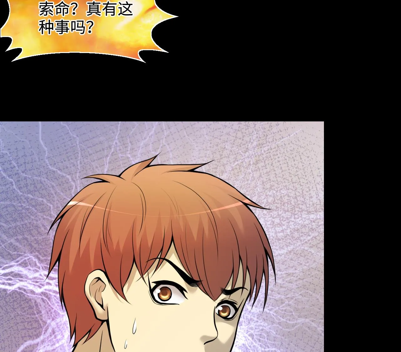 第331话 被杀的死神 2 第35页