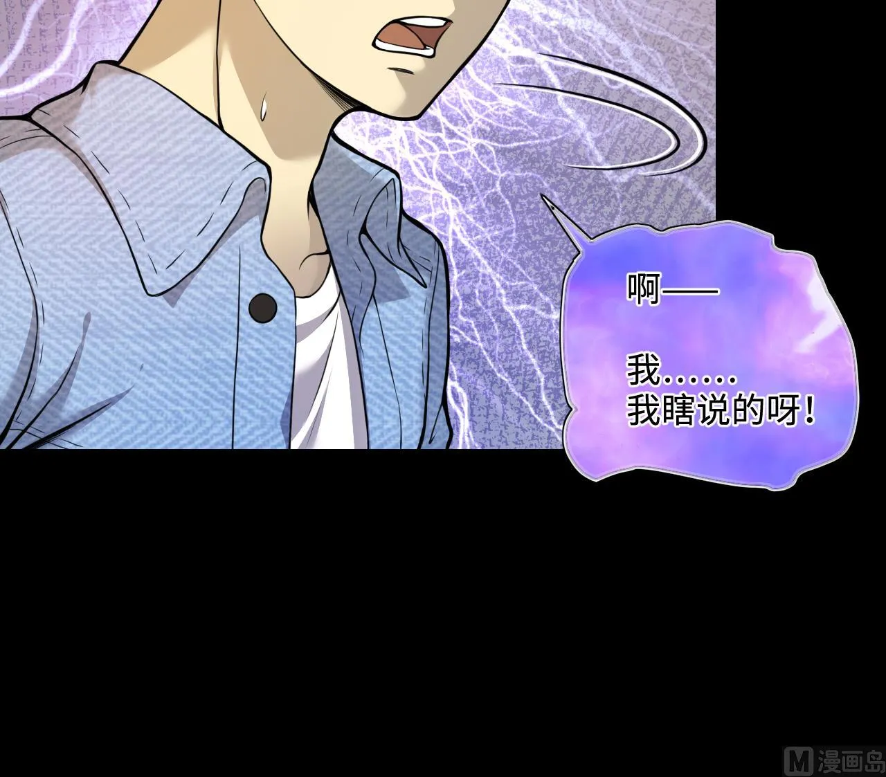 第331话 被杀的死神 2 第36页