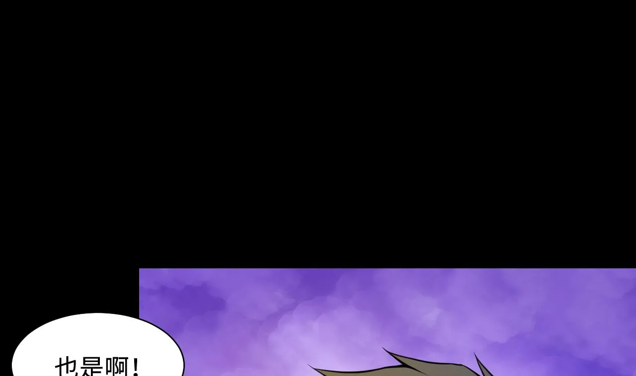 第331话 被杀的死神 2 第37页