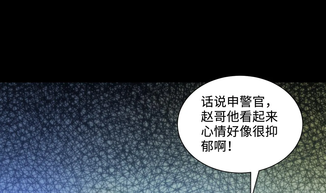 第331话 被杀的死神 2 第43页