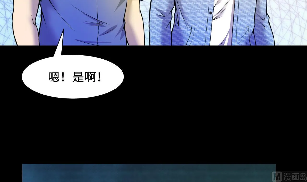 第331话 被杀的死神 2 第45页