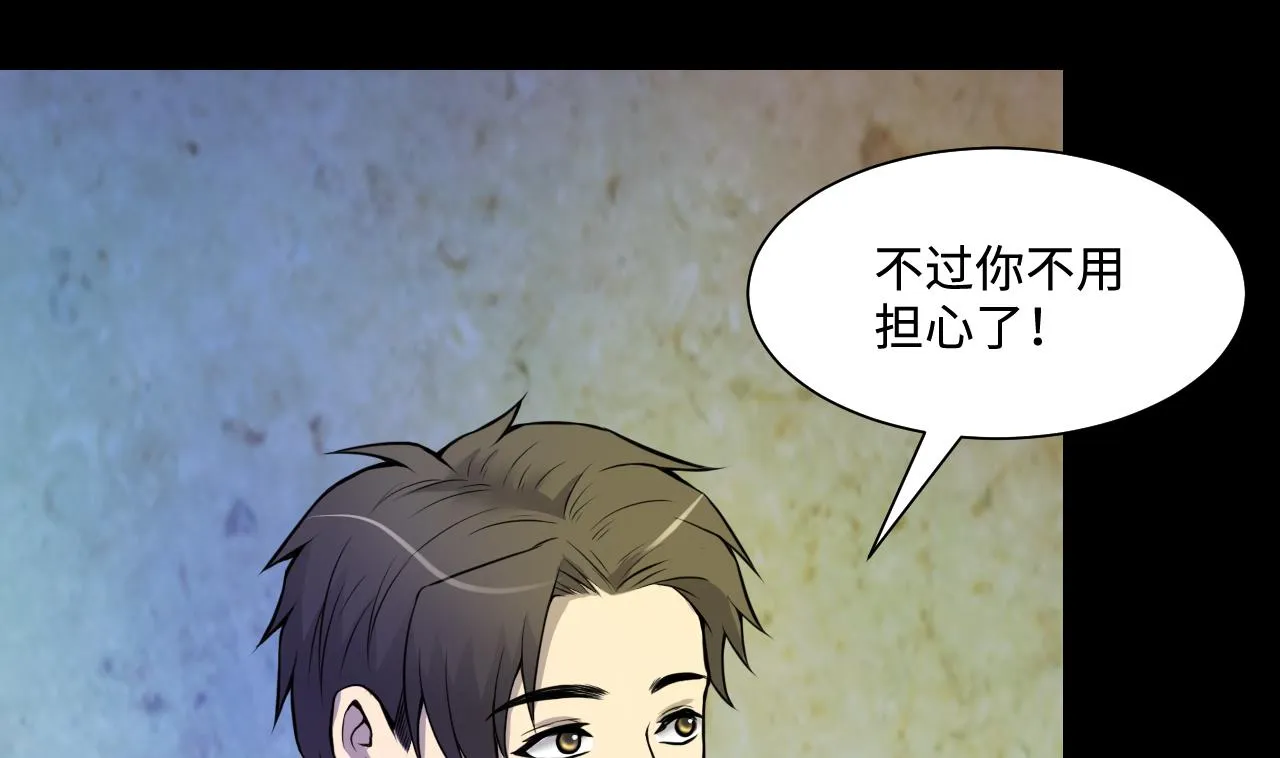 第331话 被杀的死神 2 第49页