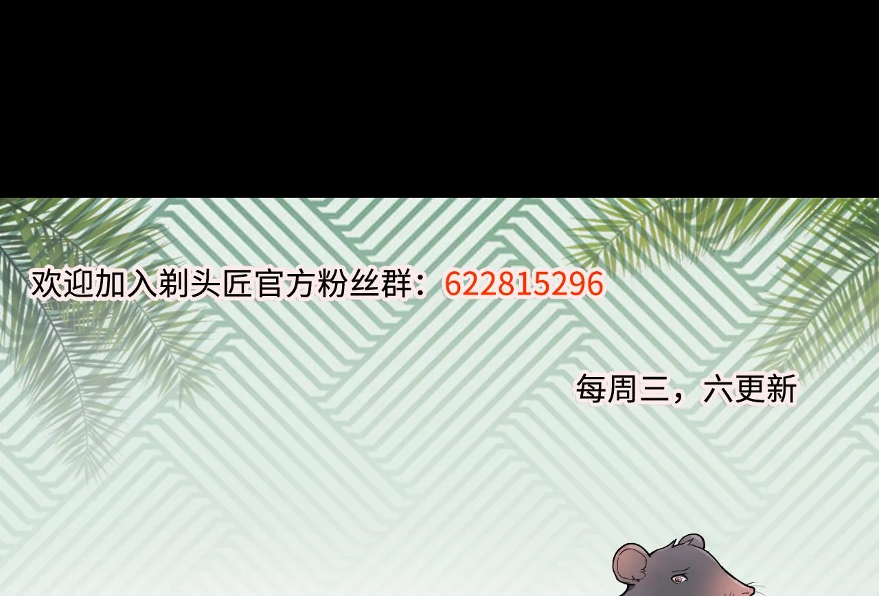 第331话 被杀的死神 2 第55页