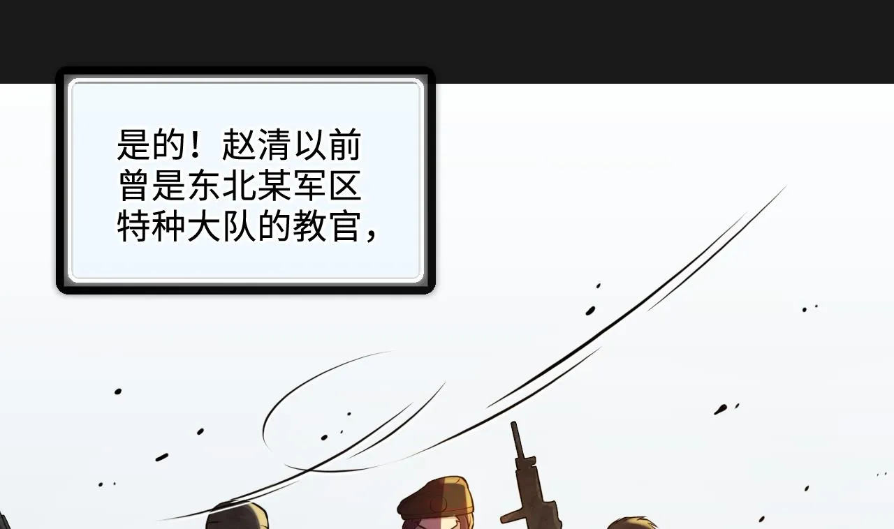 第332话 谁才是猎物 第5页