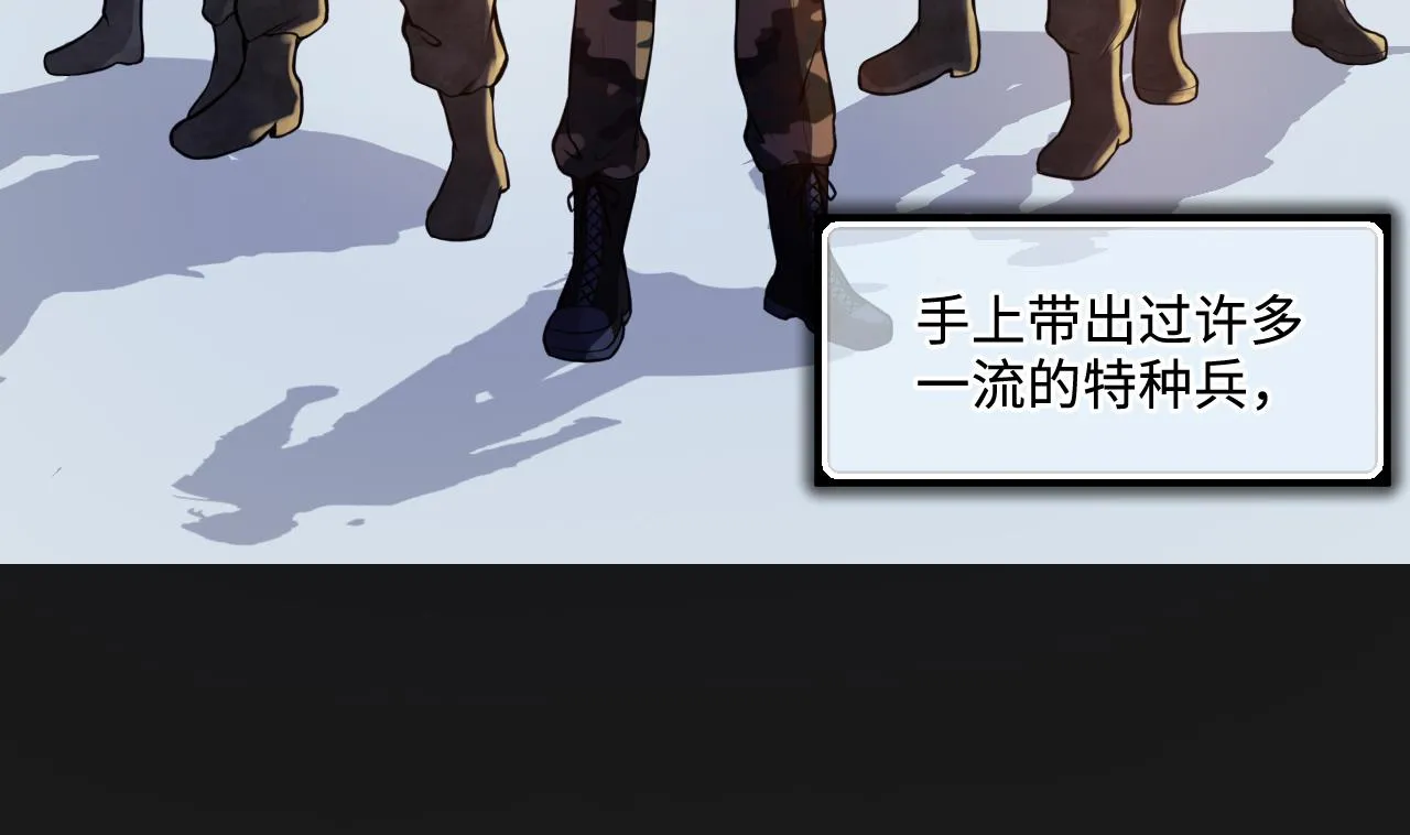 第332话 谁才是猎物 第7页