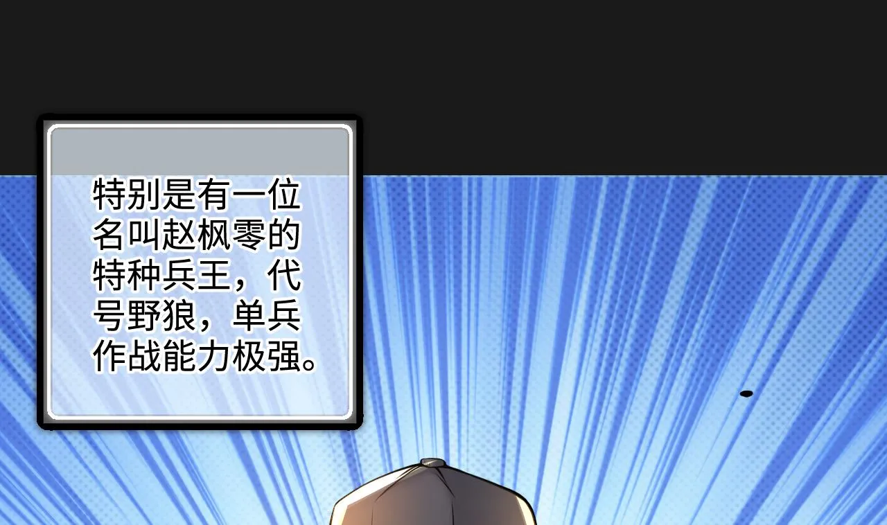 第332话 谁才是猎物 第8页