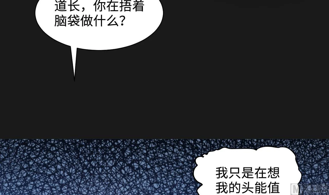 第332话 谁才是猎物 第12页