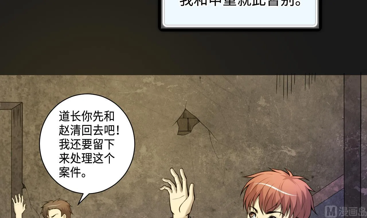 第332话 谁才是猎物 第15页