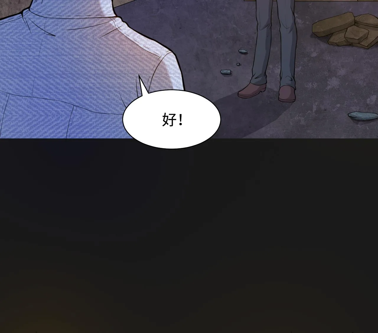 第332话 谁才是猎物 第19页