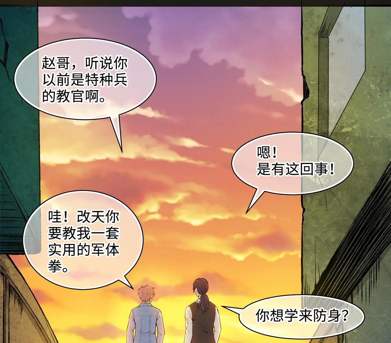 第332话 谁才是猎物 第20页