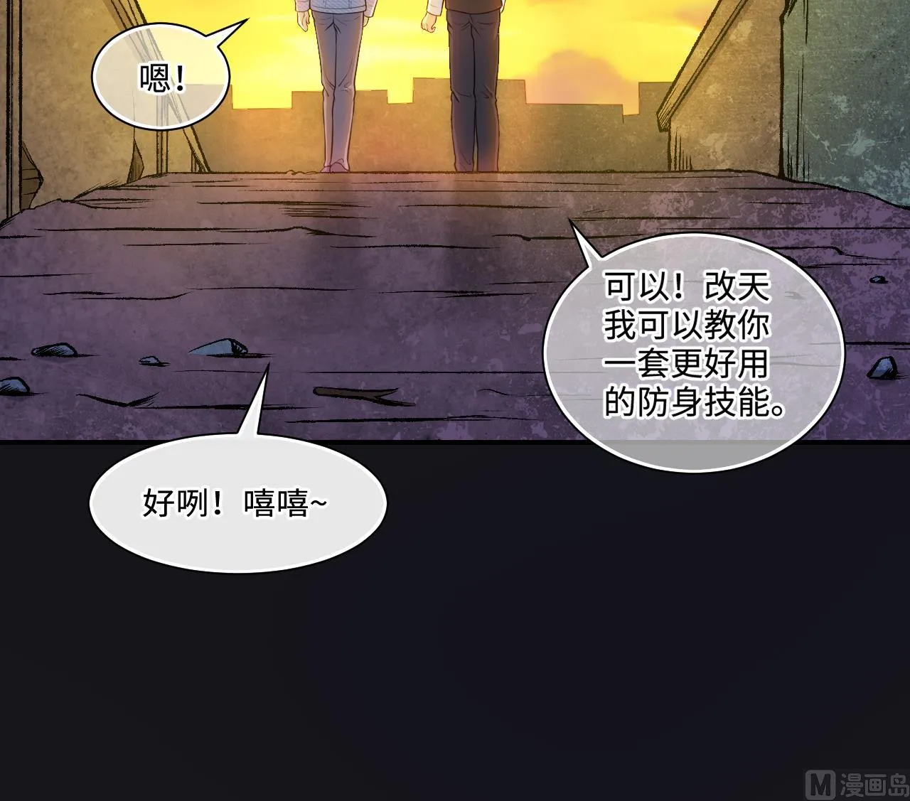 第332话 谁才是猎物 第21页