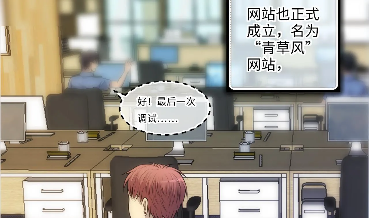 第332话 谁才是猎物 第23页