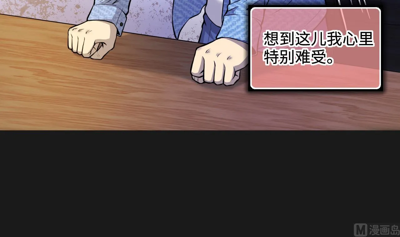 第332话 谁才是猎物 第36页
