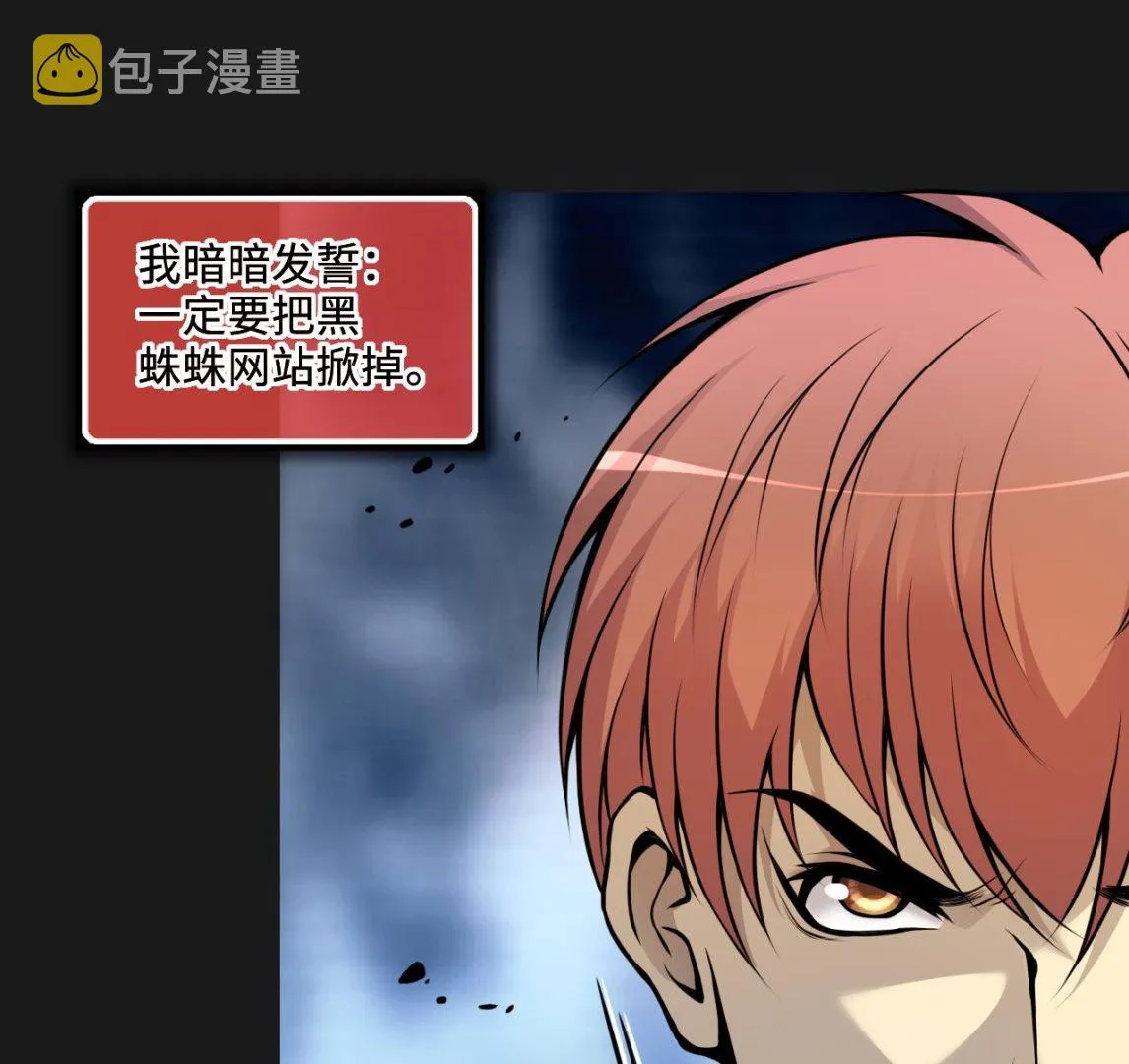 第332话 谁才是猎物 第37页