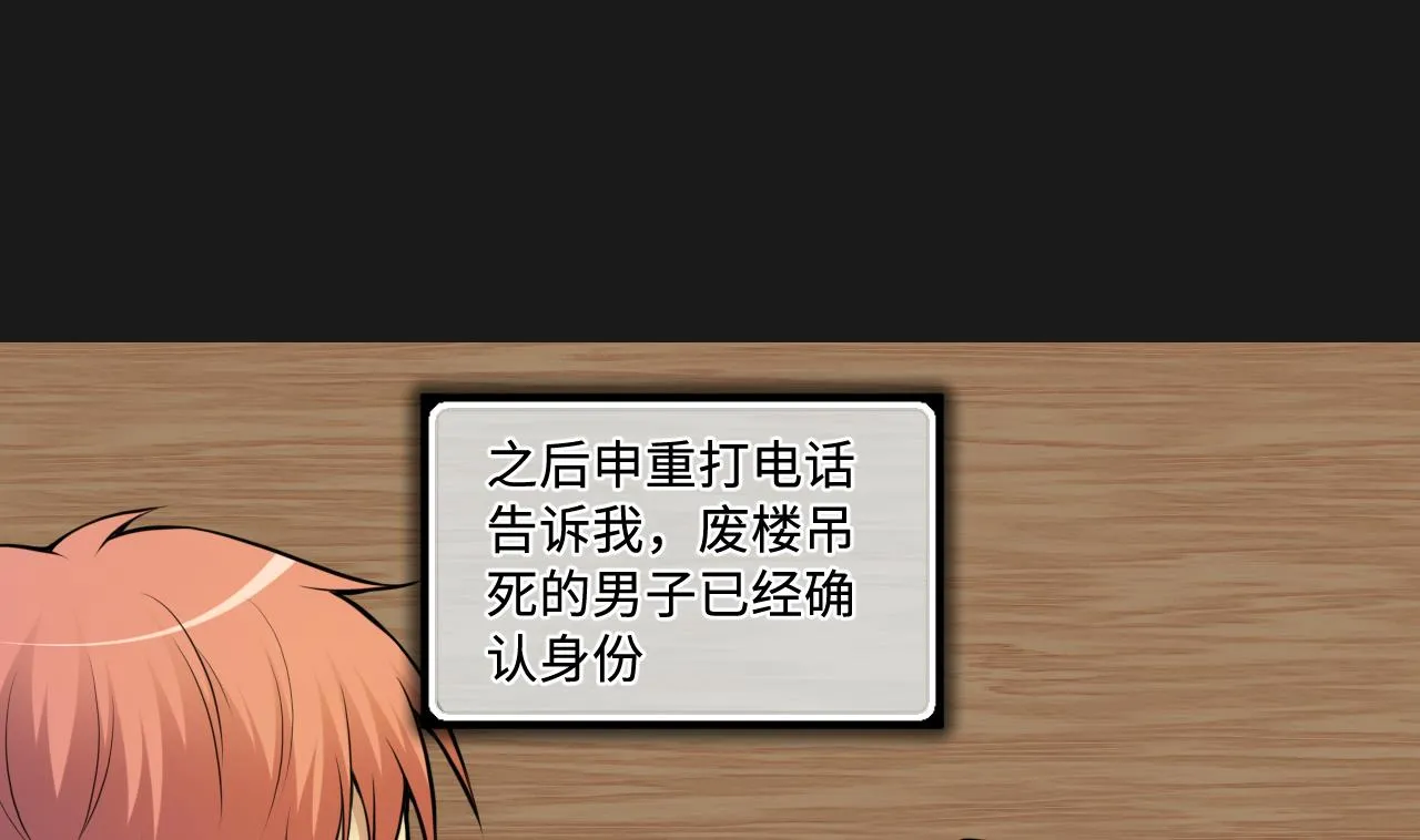 第332话 谁才是猎物 第40页