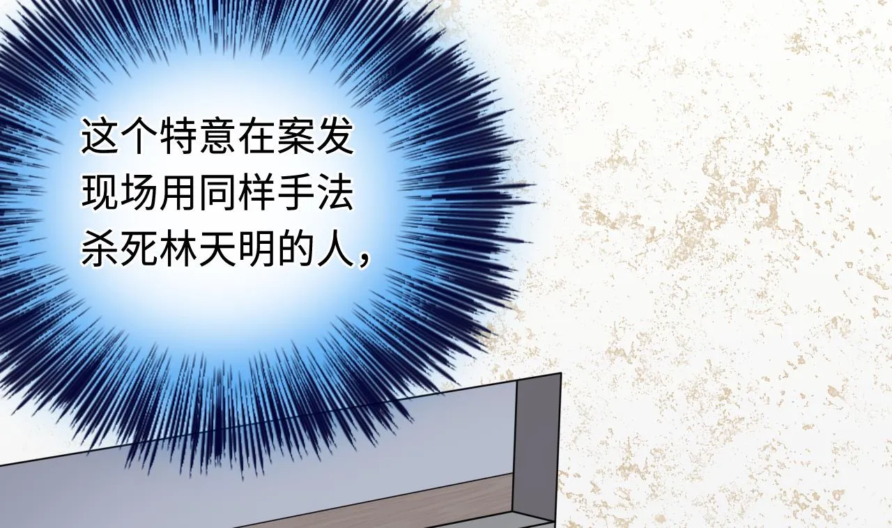 第332话 谁才是猎物 第53页