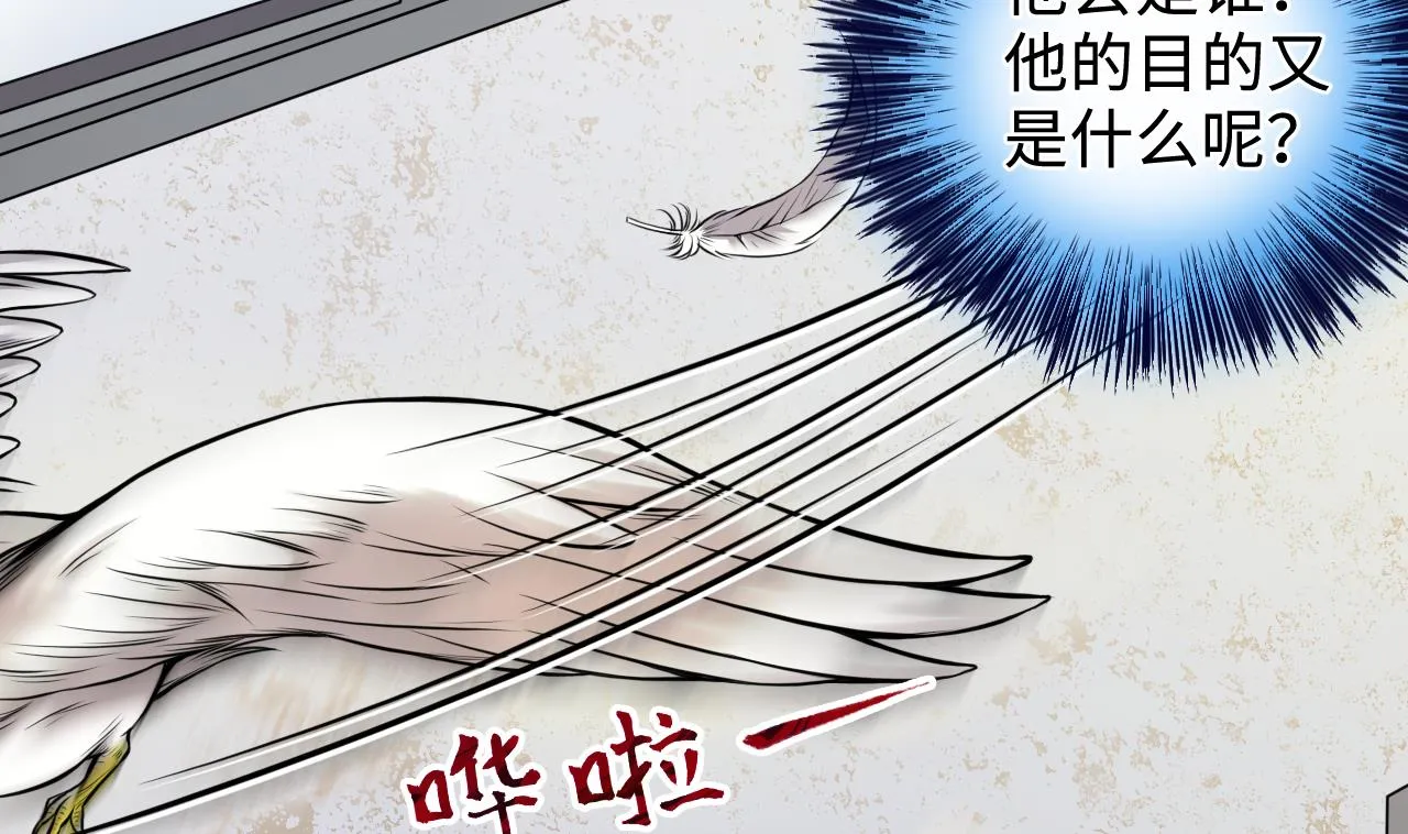 第332话 谁才是猎物 第55页