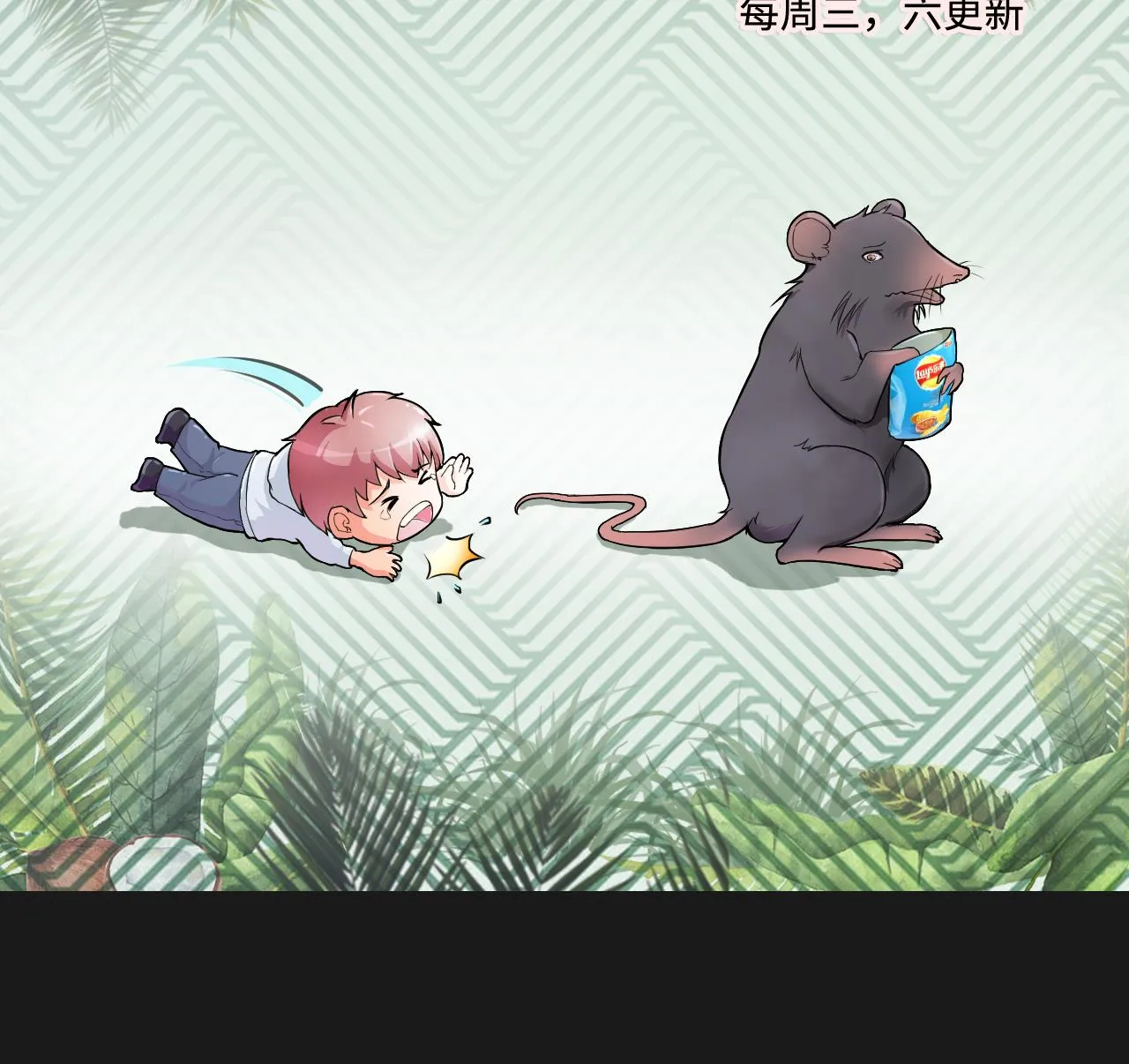 第332话 谁才是猎物 第58页