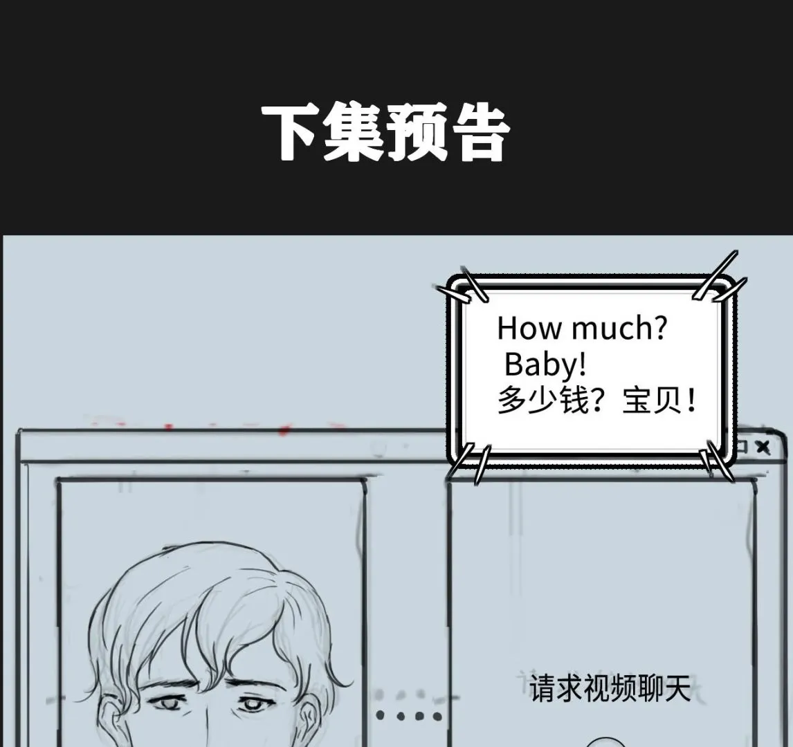 第332话 谁才是猎物 第59页