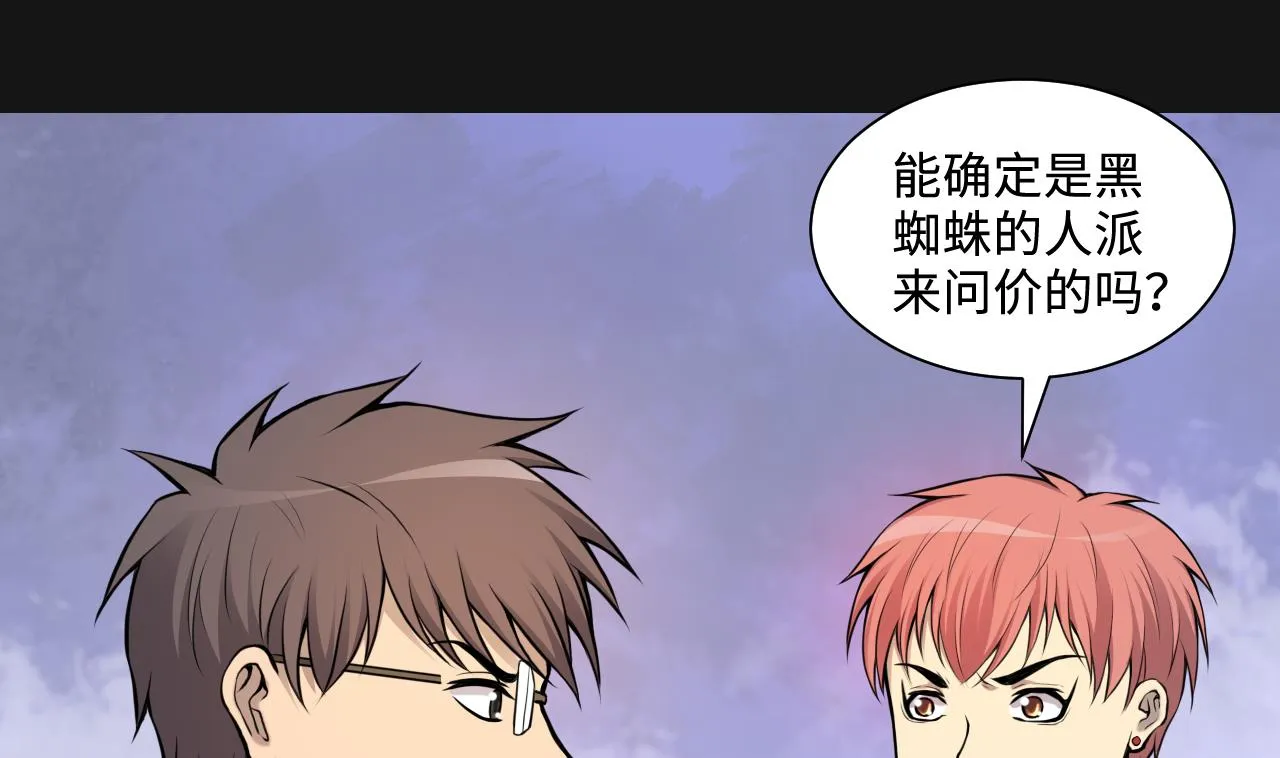 第334话 北队长 第5页