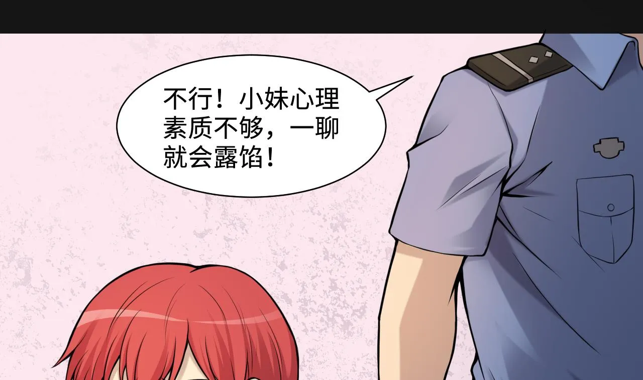 第334话 北队长 第11页