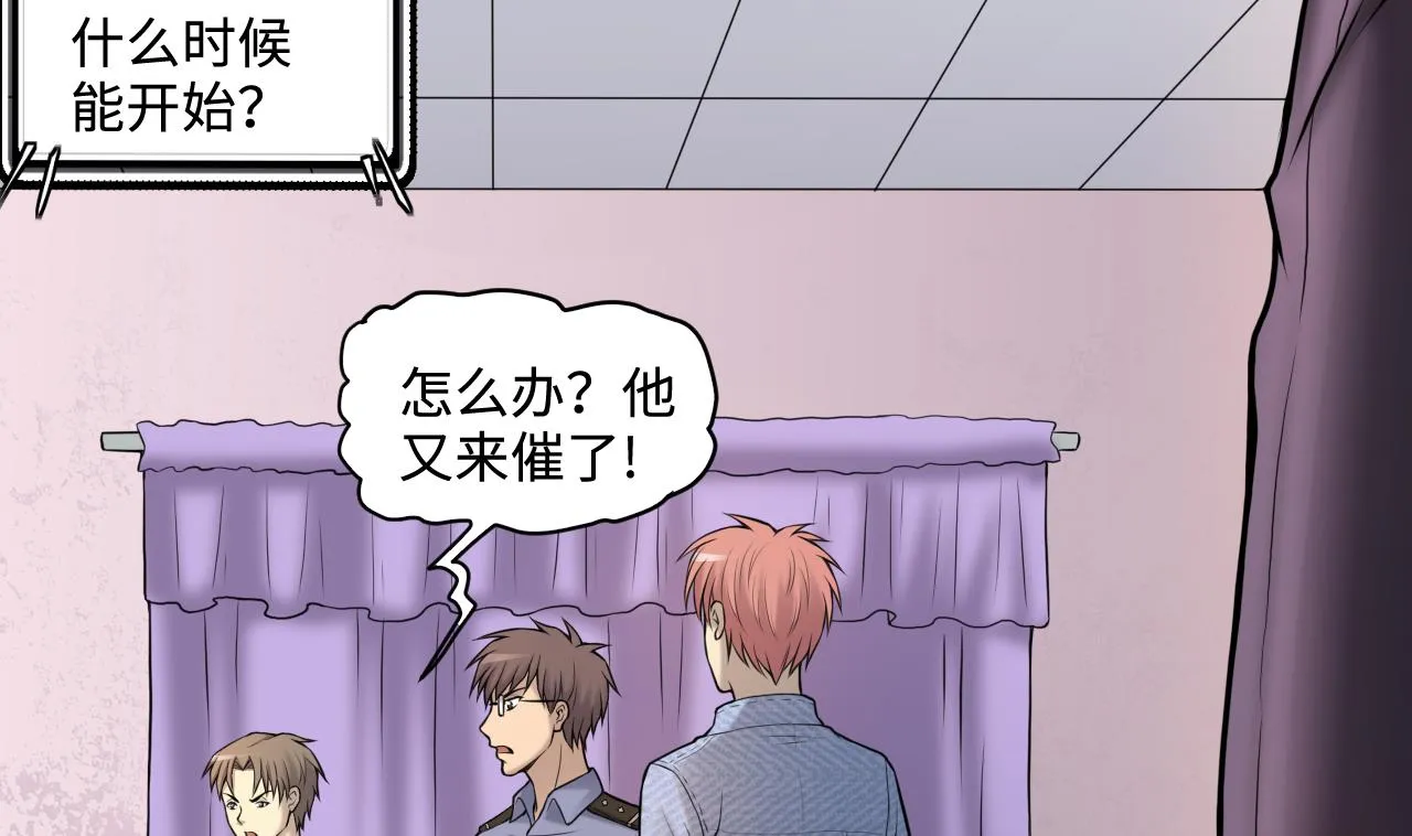 第334话 北队长 第14页