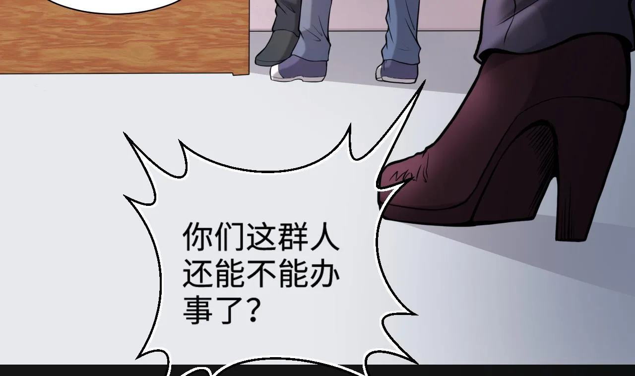 第334话 北队长 第16页