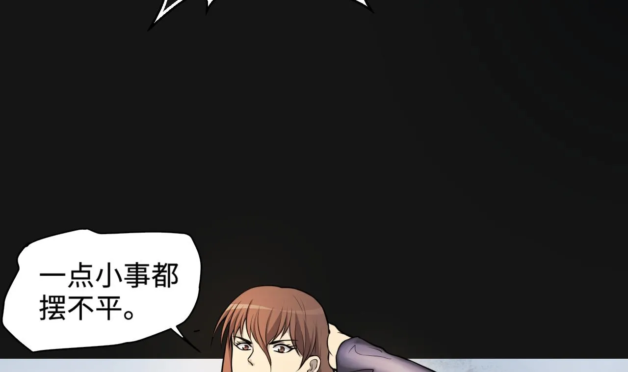 第334话 北队长 第17页